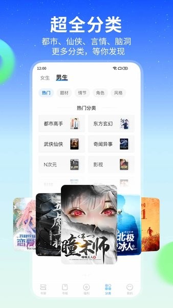星空阅读 V7.40截图3