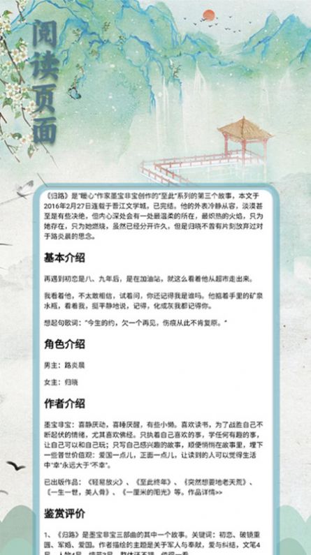 二狗小说阅读器 V2.0截图1