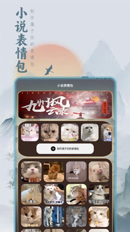 二狗小说阅读器 V2.0截图3