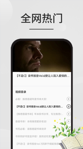 星文阅读助手 V4.06.00截图1