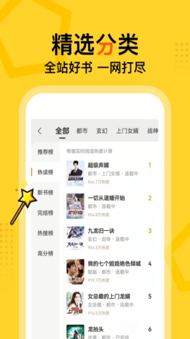 得间免费小说 V5.1.6.1截图1