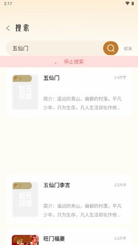 燎原小说 V1.4.07截图1