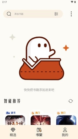 燎原小说 V1.4.07截图2