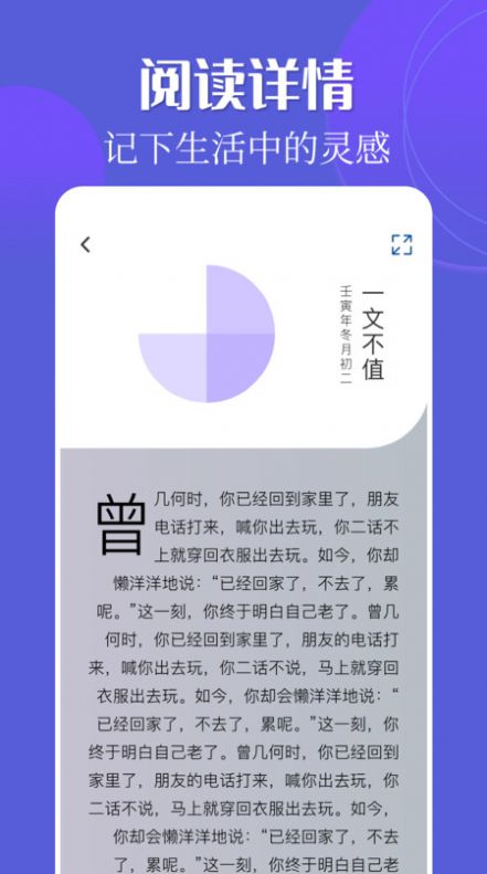 废墟读书馆 V1.1截图4