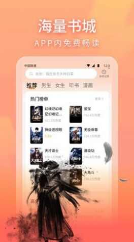 策读 V1.0.4.0截图1