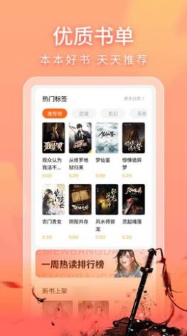 策读小说网 V1.0.4.0截图2
