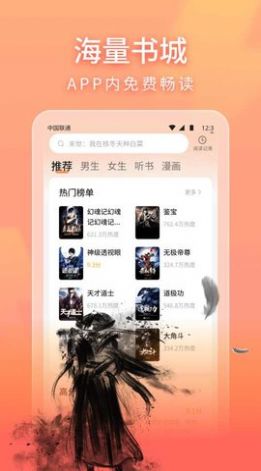 策读小说网 V1.0.4.0截图3