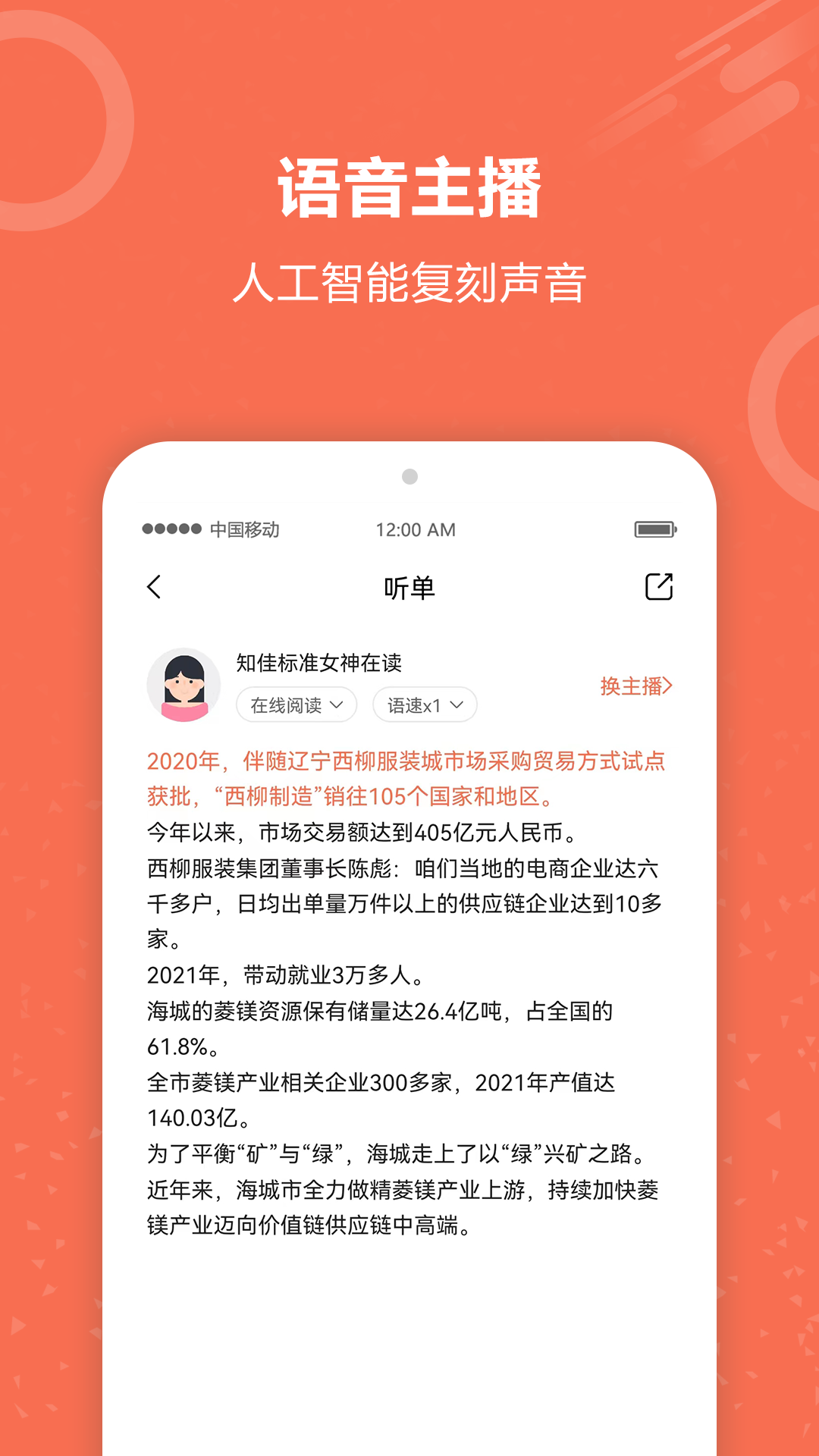 有声阅读 V9.0截图2