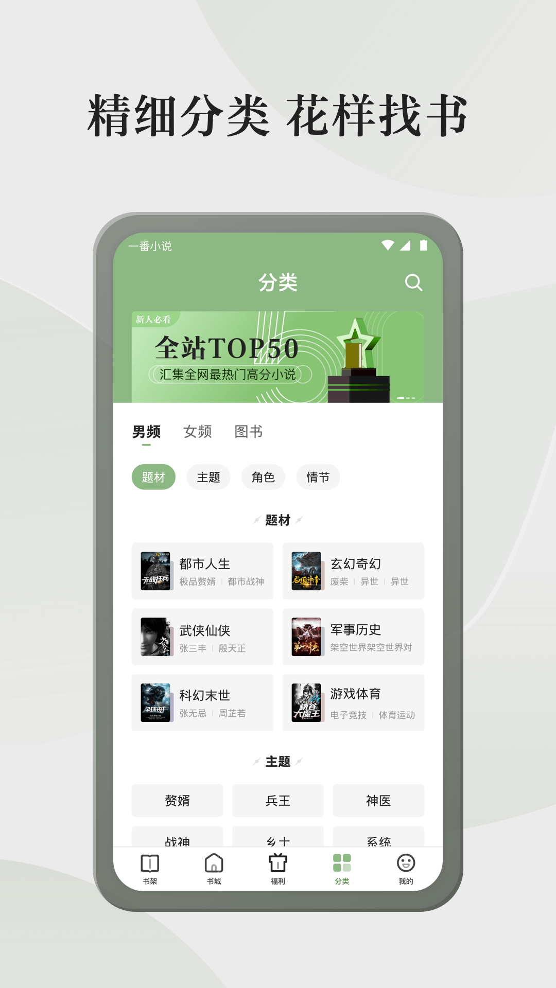 格子小说 V4.5.9.2截图1
