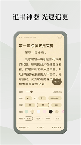 格子小说 V4.5.9.2截图2