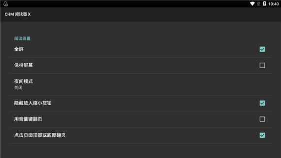 chm阅读器安卓版 V2.2.220306截图1