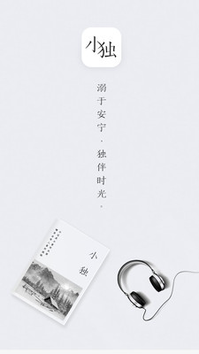 小独app官方版 V1.1.6截图3