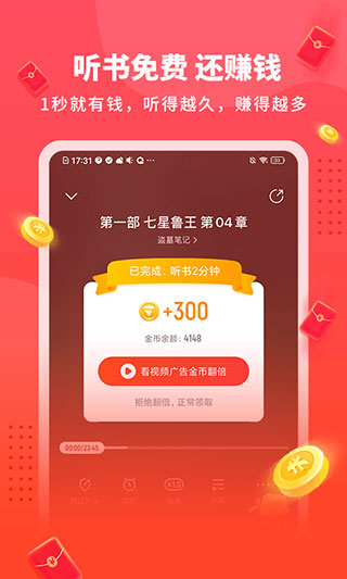 懒人听书极速版 V1.2.0.0截图4