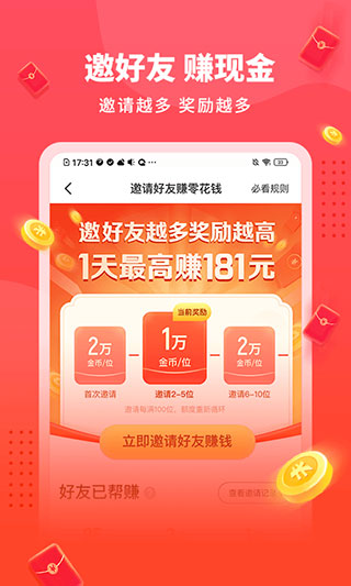 懒人听书极速版 V1.2.0.0截图5
