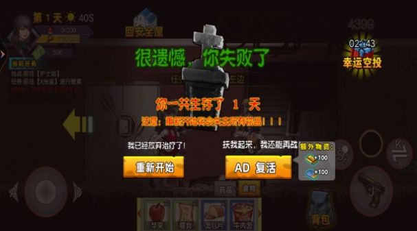 末日战场求生 V1截图1