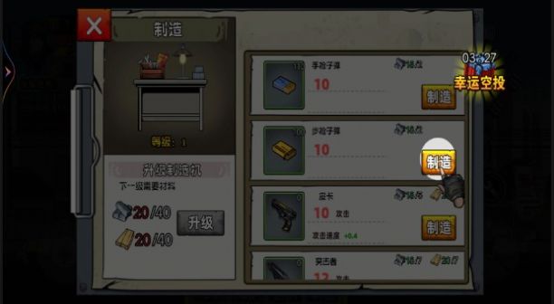 末日战场求生 V1截图3