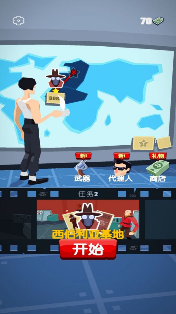 终极反恐 V1.0.1截图1