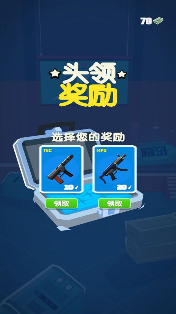 终极反恐 V1.0.1截图2