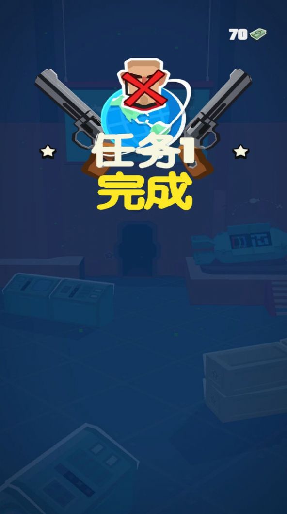 终极反恐 V1.0.1截图3