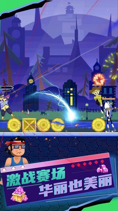 乱斗枪神 V2.0.3截图1