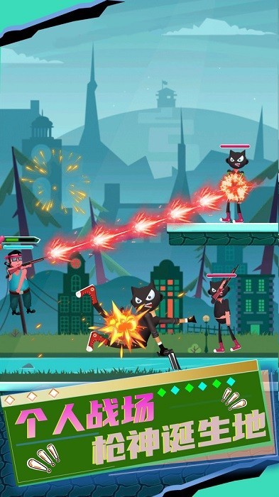 乱斗枪神 V2.0.3截图2