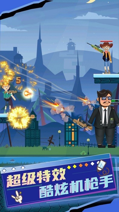 乱斗枪神 V2.0.3截图3