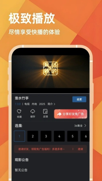 苍耳视频追剧 V6.8.1截图1