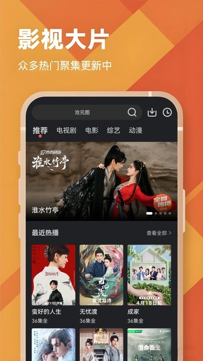 苍耳视频追剧 V6.8.1截图3