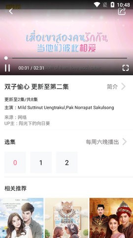 天府泰剧tv V1.0.2截图1