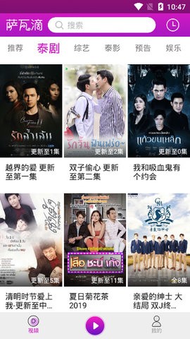 天府泰剧tv V1.0.2截图3