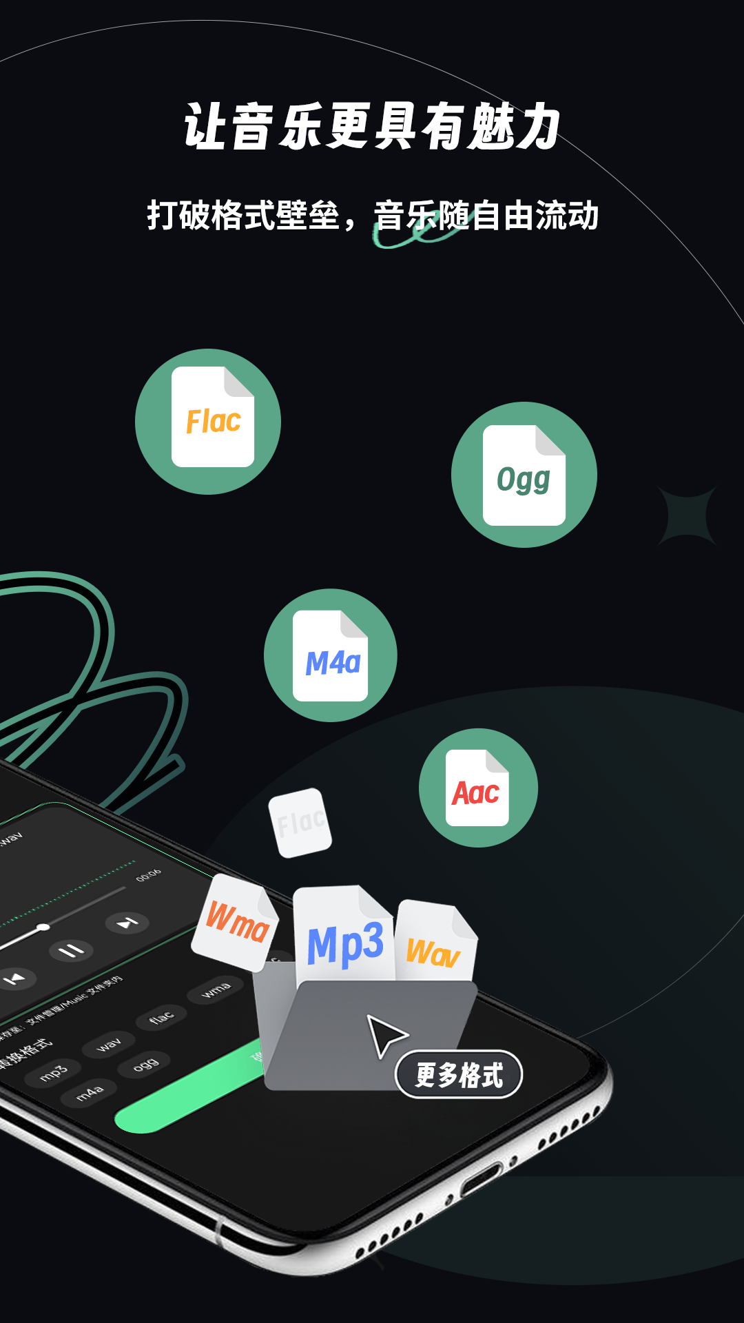 乐剪音频 V1.3.52截图1