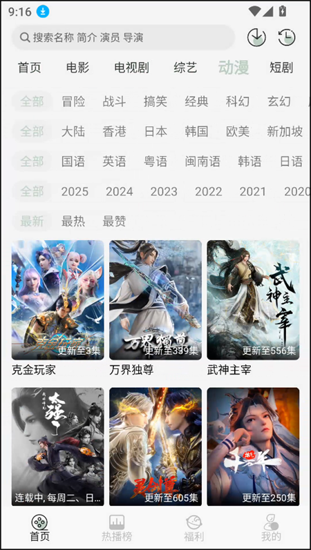 恋鱼影视最新版本 V1.0.6截图2