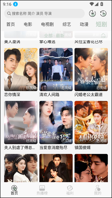 恋鱼影视最新版本 V1.0.6截图3