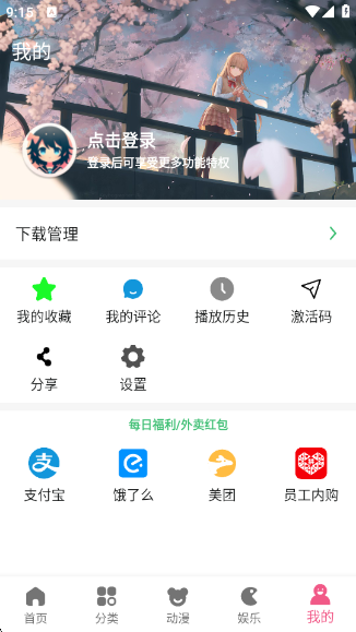 日剧看看 V2.8.0截图1