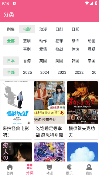 日剧看看 V2.8.0截图2