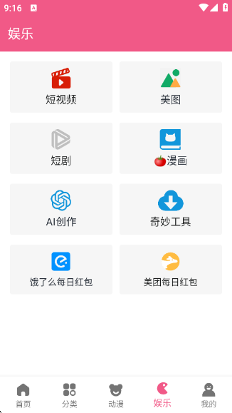 日剧看看 V2.8.0截图3