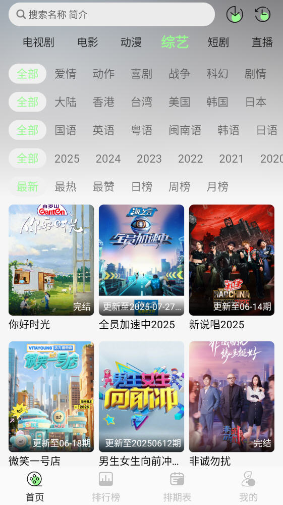 小羊4k V1.1截图1