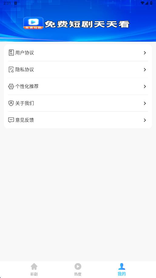 免费短剧即刻嗨 V3.3.17截图1
