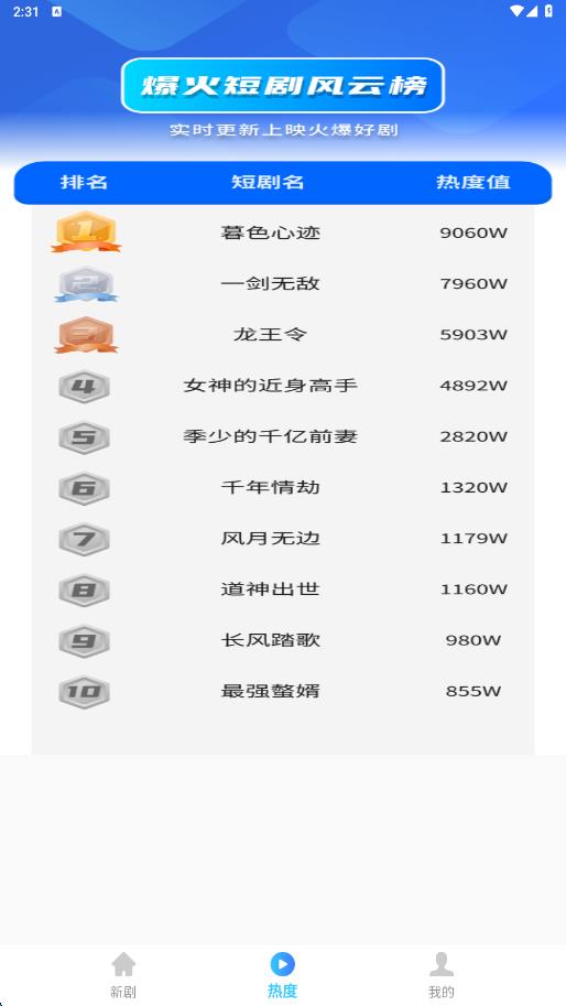 免费短剧即刻嗨 V3.3.17截图2