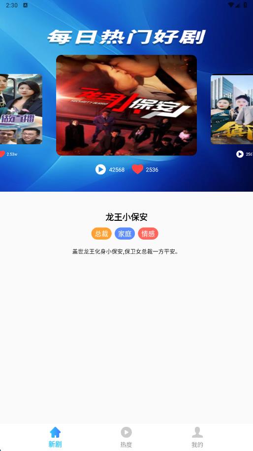 免费短剧即刻嗨 V3.3.17截图3