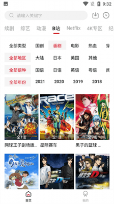 爱妃影视 V2.3.5截图3