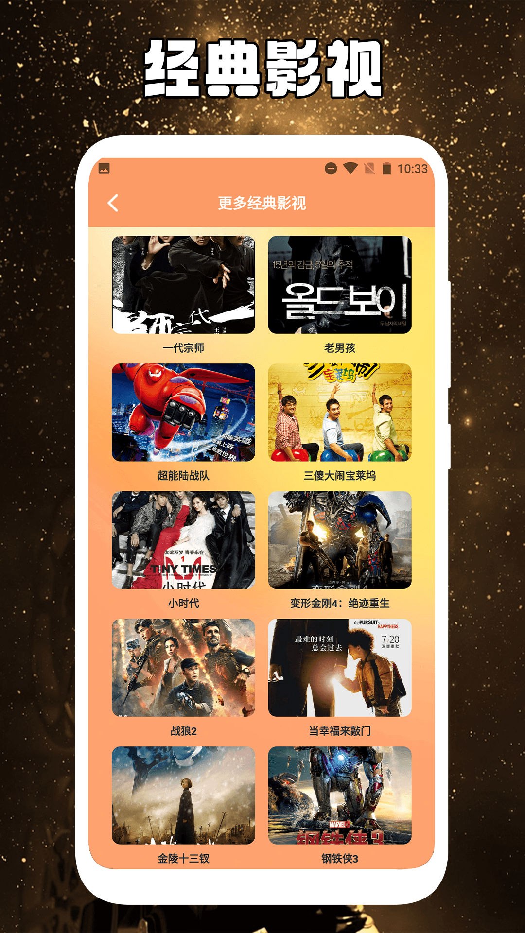 柠檬追剧 V2.3.1截图2