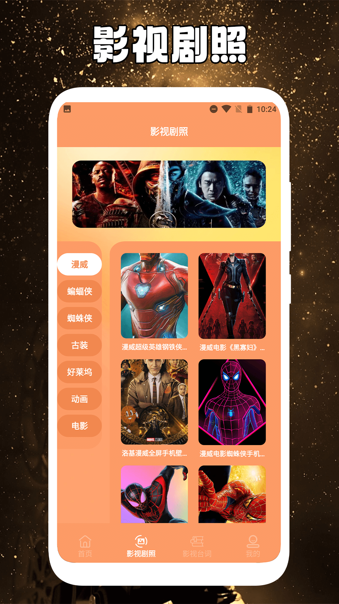 柠檬追剧 V2.3.1截图3