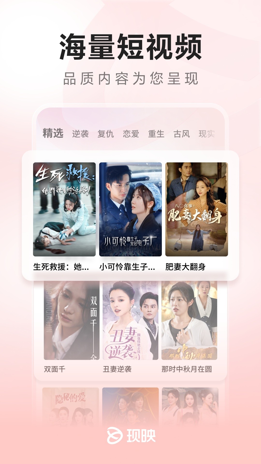 现映短剧app V1.2.0截图2
