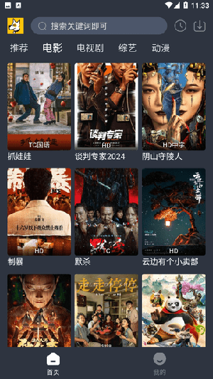 汪汪追剧 V2.3截图1