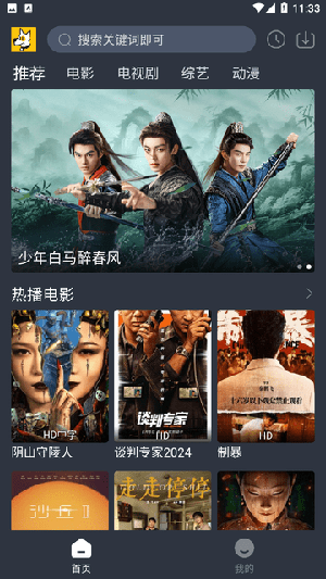 汪汪追剧 V2.3截图3