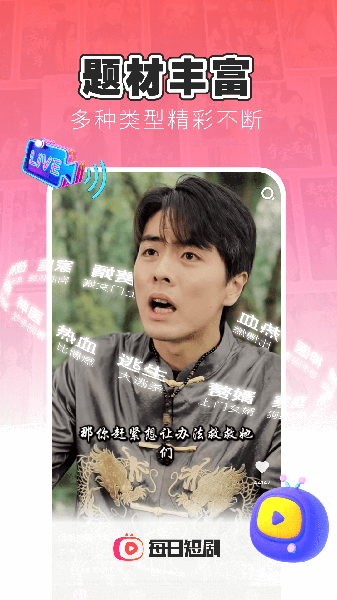 每日短剧红包版 V1.5.0截图3