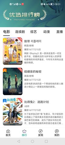 抖喵视频影视桌面APP V4.3.1截图1