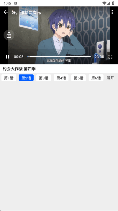 波奇影视 V1.0.0截图1