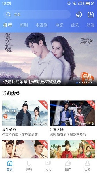 地瓜视频app官方版 V5.2.0截图1